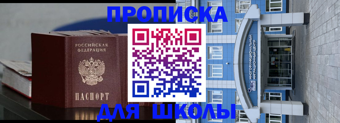 прописка регистрация в Долинске